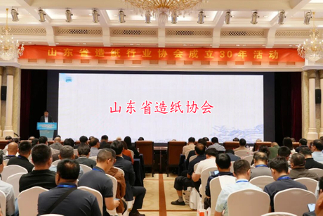 山东省造纸协会成立30周年.jpg